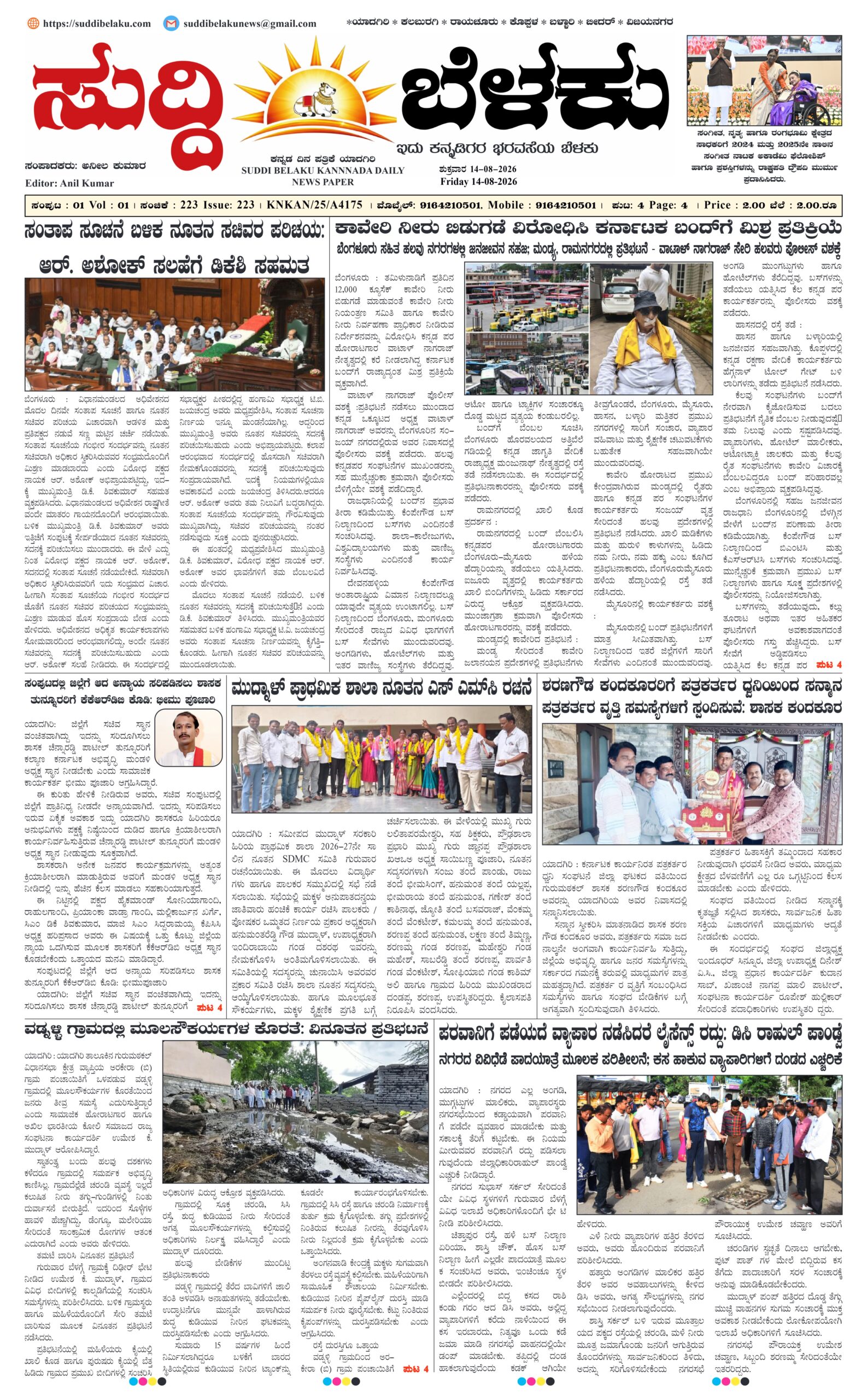 Page 1